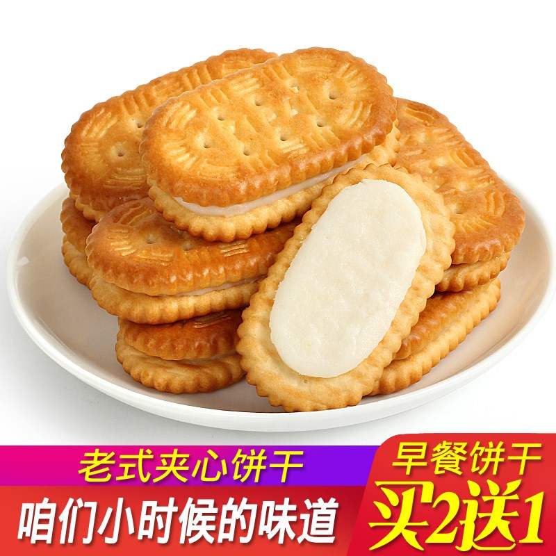 Old-fashioned sandwich cookies Whole box bulk 8090 post-childhood nostalgia traditional snacks Childhood memories Sandwich cookies cake