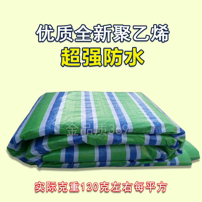 New blue, green and white polyethylene color strip cloth Ultra-thick rainproof waterproof plastic cloth sunshade canopy cloth truck sunscreen cloth