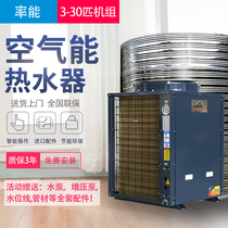 Air energy water heater Commercial all-in-one machine heat pump 3P5 HP 7 HP Hotel hotel factory site Air source unit