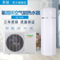 Household fluorine circulating air energy water heater manufacturers spot special treatment with water tank energy-saving air energy water heater