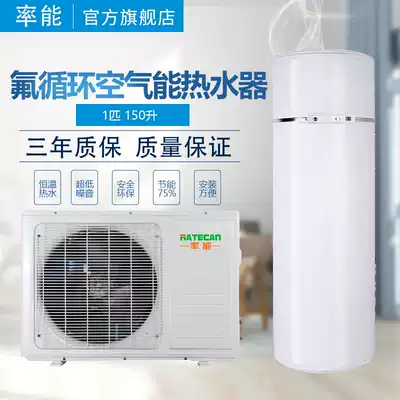Household fluorine circulating air energy water heater manufacturers spot special treatment water tank energy saving air water heater