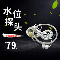 Professional intelligent water level probe Air energy heat pump Household water tank special constant temperature thermostat accessories