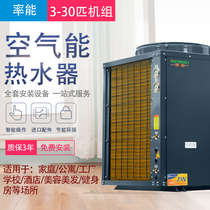 Intelligent power saving commercial air energy water heater 3 HP 5p10 HP Hotel and B & B site constant temperature air source heat pump