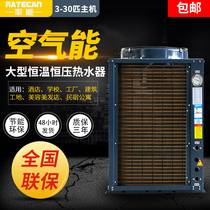 Guangdong commercial air energy water heater host 5 hp 7 HP 10 HP Apartment factory household small 3P air source heat pump