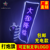 Is the glowing backpack flag a gun?A gun and a hundred big coffee advent bar interactive atmosphere props can be customized words
