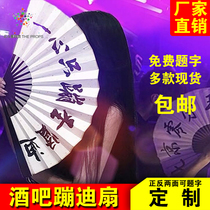 Net red shaking sound bar Bundy fan folding fan One heart only jump Shengxian Di nightclub fluorescent fan custom can be inscribed