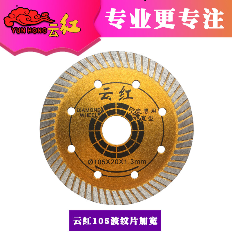 Yunhong 105 Ripple Diamond Cutting Ceramic Ceramic Ceramic Slide Ultra - thin Saw Ceramic Tile
