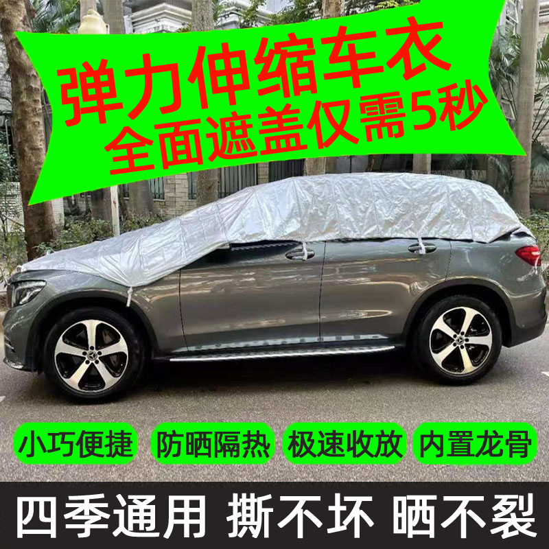 Car Cover for Sedan, Quick and Convenient, Automatic Sun Protection, Bird Droppings Protection, Universal Protection, Suv Hatchback Car Cover Car Cover for Sedan, Quick and Convenient, Automatic Sun Protection, Bird Droppings Protection, Universal Protection, Suv Hatchback Car Cover