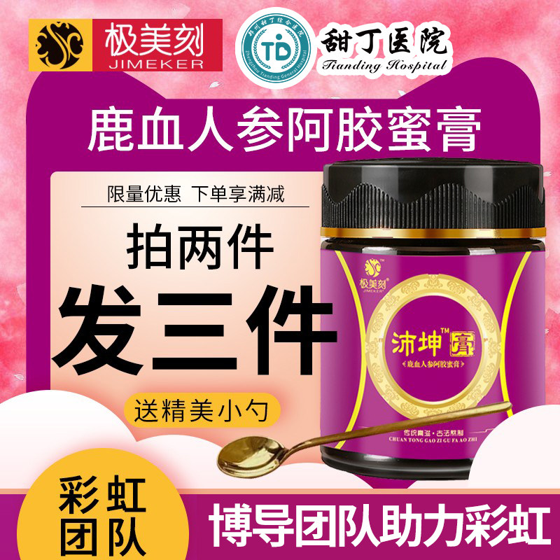 Extremely Beautiful Engraving of Deer Blood Ginseng Collard Colla Colla Colla Colla Colla Collard traditional natural extraction healthy health preserving guidance preparation