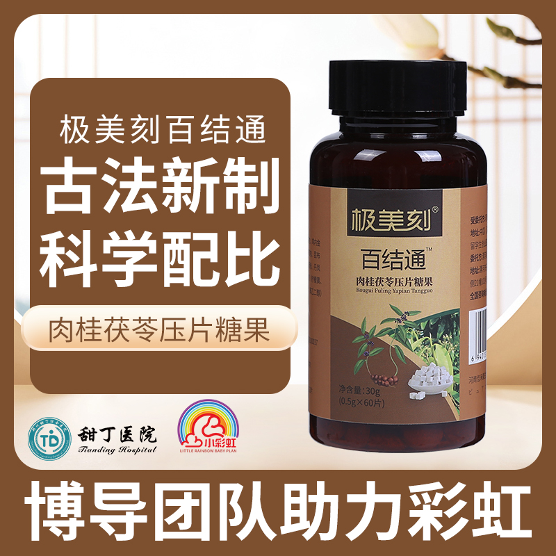 Extremely Beautiful Engraving of Cinnamon Pachyporia Sheet with ingots candy Goufa New system of blood stasis and gentle guidance for preparation