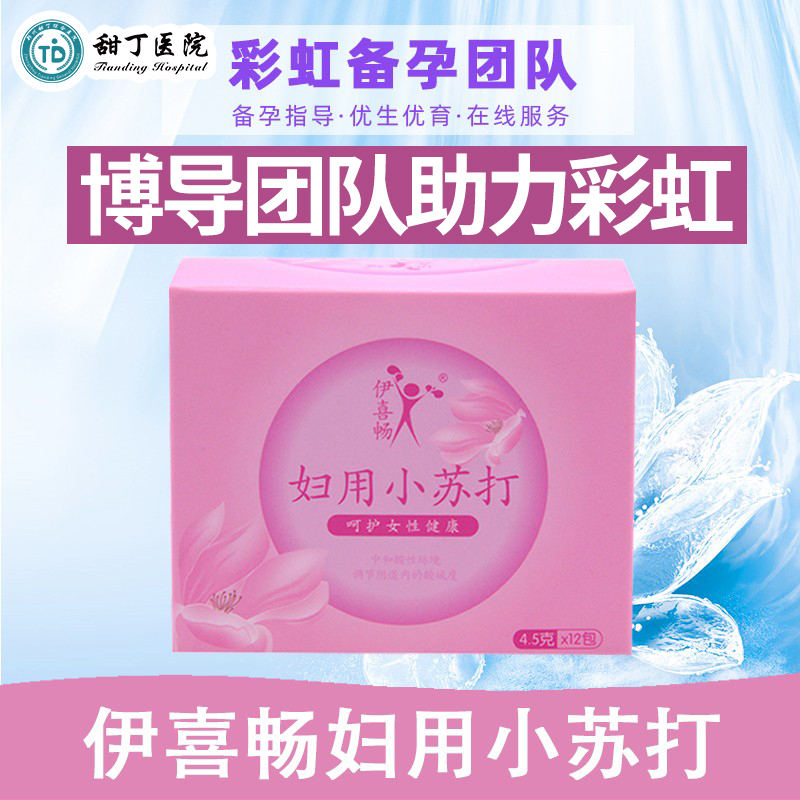 An Ijoy bestseller with a small soda lady with a lady gynecological water soda.