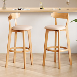 Bar Chair Solid Wood Bar Stool High Stool Modern Simple Home High Chair Front Desk Cafe Backrest Chair