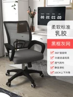 Черная рамка серая сеть моделя модели Latex [Xiaoyao спиной к спине]