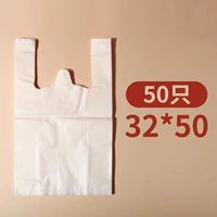 50 белый пакет для деградации 32x50