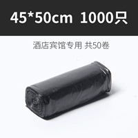 Черный 45x50/2,5 грамма 1000