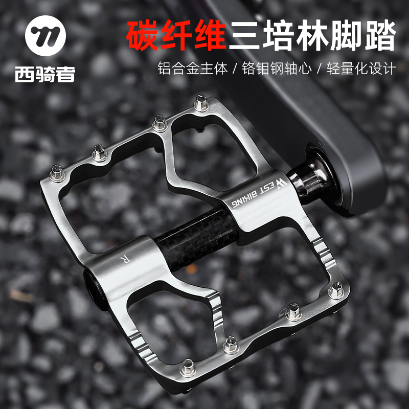 West Rider Bicycle Pedals Carbon Fiber Three-Bearing Ultra-Light Mountain Road Bike Pedals Cycling Accessories