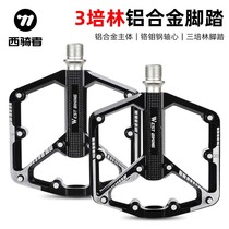 West Rider Bicycle Pedal Three Pelin Aluminum Alloy Pedal Mountain Road Vehicle Universal Anti-Slip Pedal Equipment