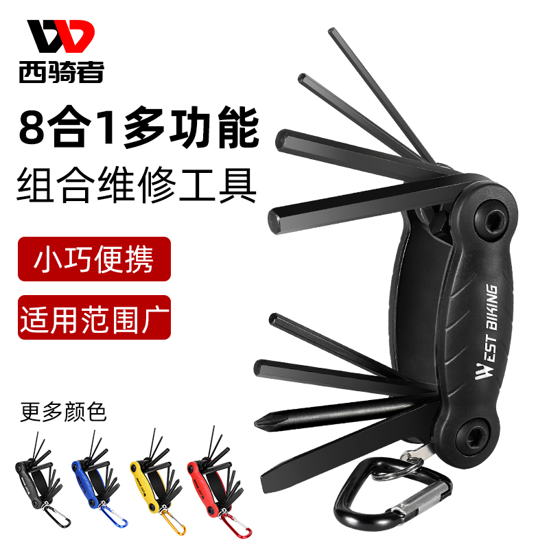 West Rider Bike Repair Tool Multifunction Inner Hexagon Wrench Folding Screwdriver Sleeve Disassembly Repair Accessory
