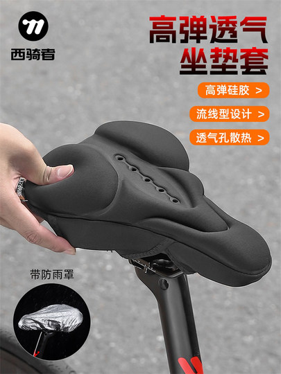 West Rider Bicycle High Elastic Silicone Seat Cover Mountain Road Bike Shock Absorbing Breathable Saddle Cover Cycling Equipment