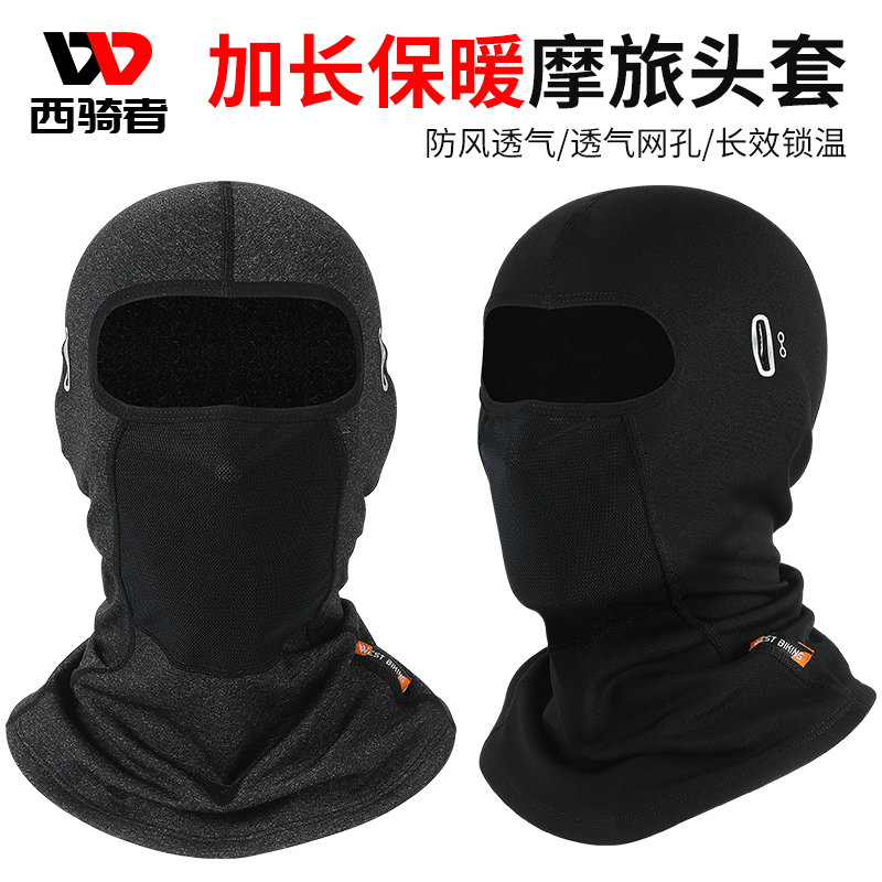 Catch Suede Warm Hood Riding Mask Autumn Winter Outdoor Locomotive Enclosure Neck man and woman Full face windproof face kini