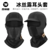 Товары от 西骑者官方店