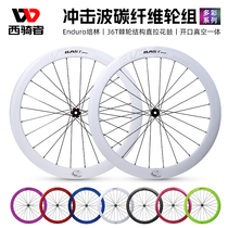 Blast Wave Colorful Series Road Bike Carbon Fiber Vacuum Open Wheel Cycling Equipment