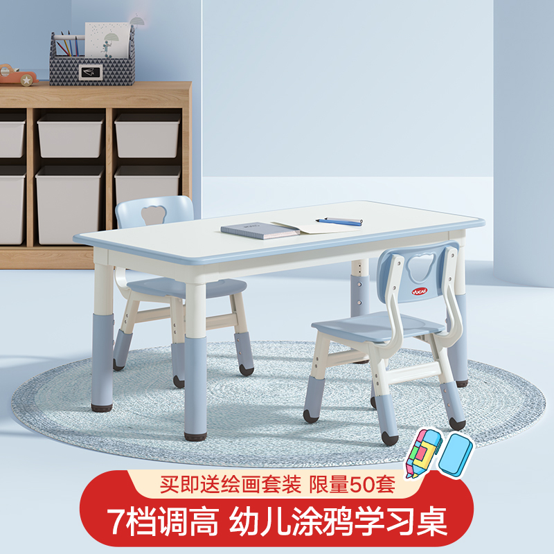 Yucai children's desk and chair can be graffiti kindergarten learning to draw desk baby toy game table chair lifting table