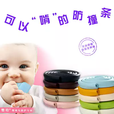 Anti-collision strip widened and thickened children's anti-collision strip Kindergarten baby table corner anti-collision table corner door protection anti-collision strip