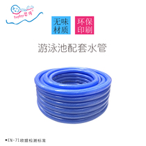 Inplay Swimming pool drain pipe Environmental protection non-toxic antifreeze minus 20 degrees AE22-623D
