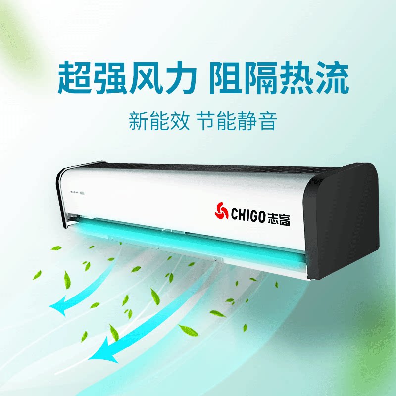 Chiko door air curtain machine commercial silent air curtain machine 9 1 2 1 5 1 8 2 m dining shop air curtain