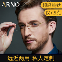 Germany imported pure titanium smart reading glasses male far and near dual-purpose anti-blue automatic zoom high-definition anti-fatigue glasses