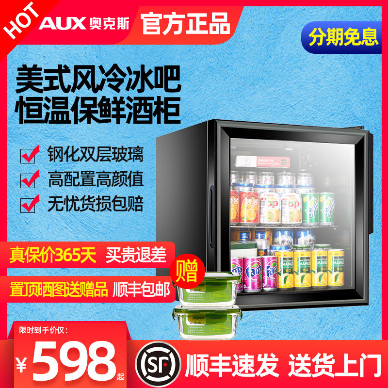 AUX Oaks JC-48K75L Home Mini Single Door Euro Cabinet Refrigerator glass