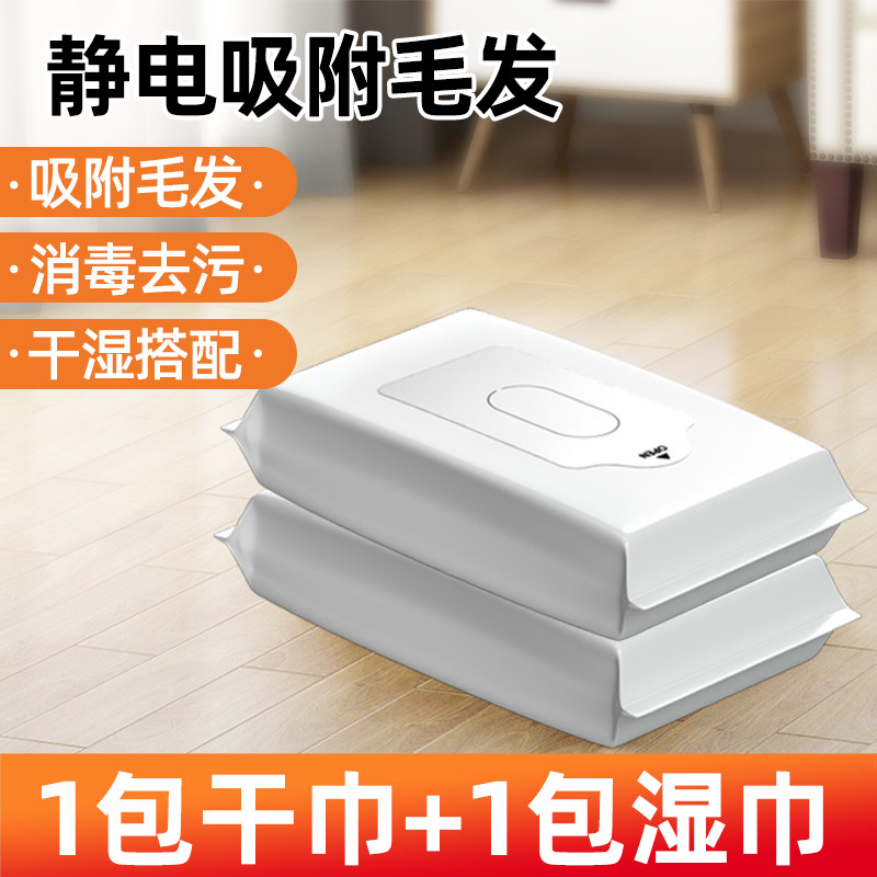 Electrostatic vacuum paper dust removal disposable Mop Mop Mop floor wipe dry wet paper towel household disposable paper