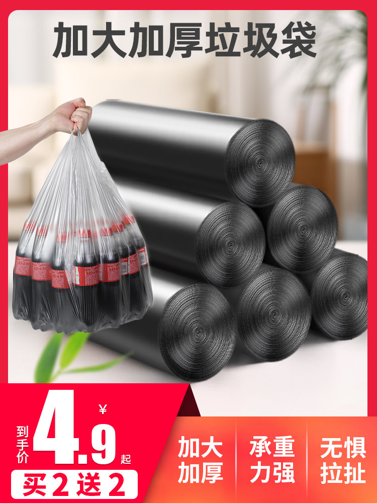 Garbage bag household portable black large small thickened vest type pull dormitory with student disposable plastic