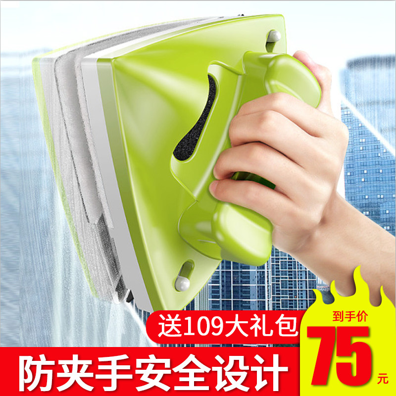 Glass Cleaner Double Sided Glass Cleaning Tool Wipe Scrub Household Window High Floor High Floor Double Hollow