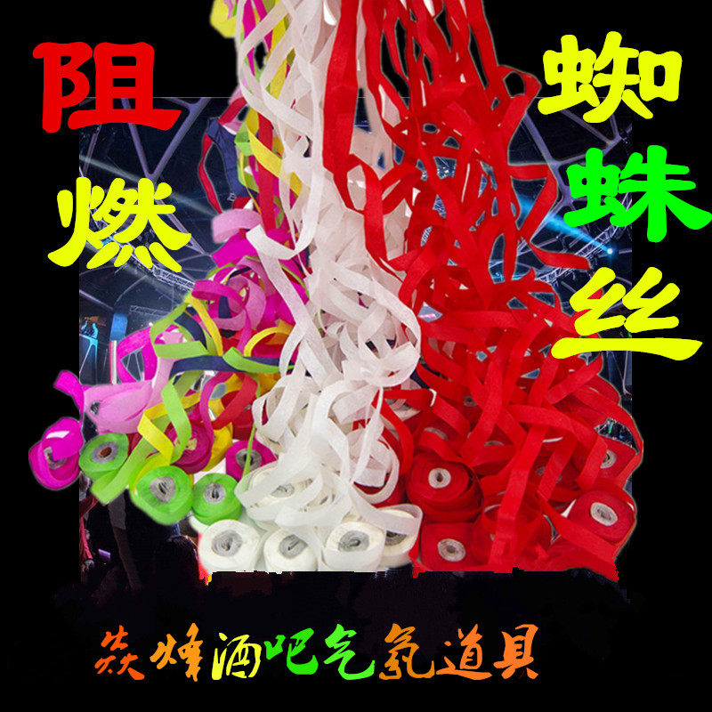 Bar Flame Retardant Spider Silk Flame Retardant Hand Thunder Color With Hand Throw Professional Atmosphere Color Magician Atmosphere Props