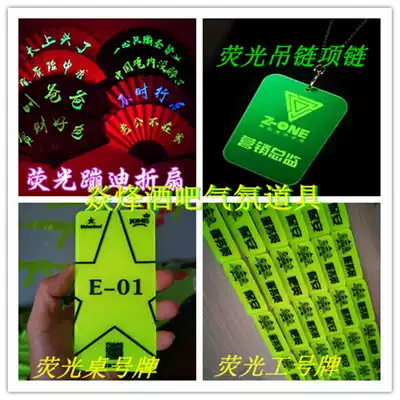 Net red shake sound custom bar atmosphere bouncing fan fluorescent badge table number earring light folding fan fluorescent fan