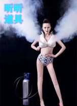 Bar atmosphere props carbon dioxide jet bra jet bra jet milk cover carbon dioxide jet bra milk mask bar