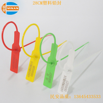Plastic seal Nylon seal Freight logistics seal Security seal Bank seal 28cm plastic seal