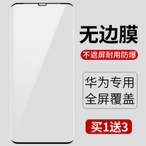 Suitable for Huawei mate20pro tempered film full screen Diamond 20 mobile phone 20x curved screen hyperboloid mete glass full screen mt anti-fingerprint mata explosion proof meta water coagulation film