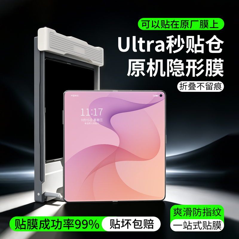 【Ultra Instant Adhesive Invisible Film】Suitable for Samsung Z Fold8 Inner Screen Film, High-Definition Z Fold8U Foldable Screen Phone Film, Full Coverage Fold7 Anti-Fingerprint Matte Film, Original Galaxy Screen Protector