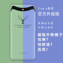 oppofindx case findx all-inclusive find silica gel x lifting oppo frosted opporeno red reno ultra-thin 10x zoom for ten thin tide o