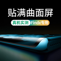 oppofindx tempered film oppo find x film findx curved surface anti-peep opopfindx full screen full-screen fandx anti-peep film oppo