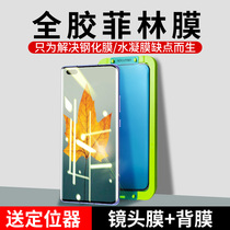Suitable for Huawei nova7pro tempered film curved screen glory 30pro mobile phone film full glue nova7se full screen surface 30pr0 film p0r anti-drop film protective film p