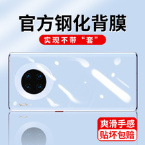 Huawei mate30pro back film mate30 tempered film rear film epro mobile phone film all-inclusive mete back cover full screen cover glass film mate305g version back cover front and rear film