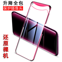 oppo find x phone case oppofindx protective cover lifting findx all-inclusive transparent shell female tide anti-fall male 0pp0 thin goddess Lamborghini