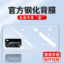 Huawei p40pro tempered back film mate40pro mobile phone rear film mete30epro glass back cover mt40e full screen cover back por anti-drop protective film