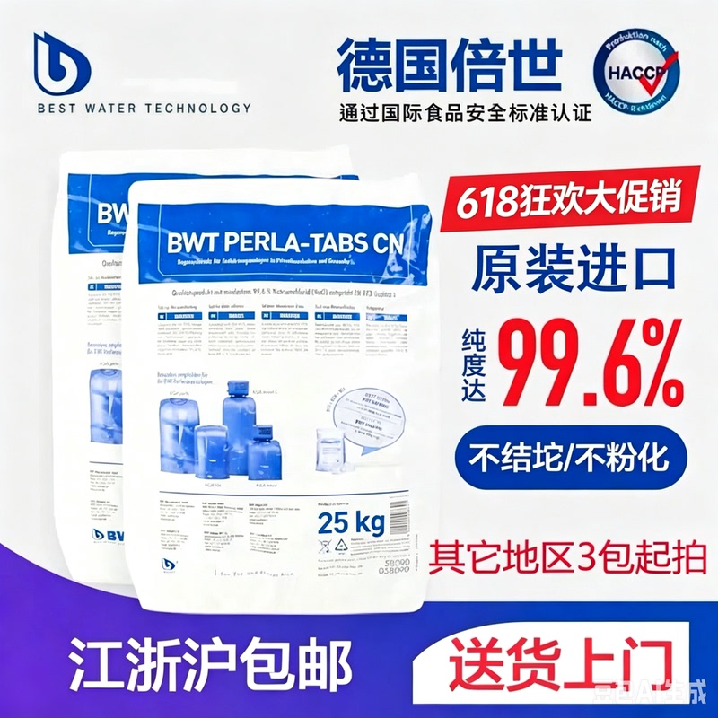 German's Bwt Soft Water Salt Imported 25kg Universal Scratch Cellit Various Models Central Water Softener German's Bwt Soft Water Salt Imported 25kg Universal Scratch Cellit Various Models Central Water Softener
