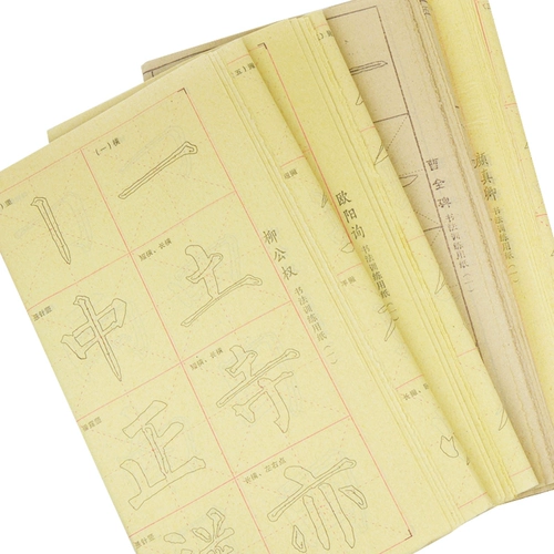 墨亨春 Мягкая ручка каллиграфия, европейский стиль, студент, копирующий ян шерстяной бумаги Willow Willow Willow, Mig Cao Quanbei, Kai Lishu Lishu Xuan Paper Обычный сценарий, красный вход, каллиграфия для взрослых