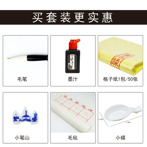 墨亨春 Мягкая ручка каллиграфия, европейский стиль, студент, копирующий ян шерстяной бумаги Willow Willow Willow, Mig Cao Quanbei, Kai Lishu Lishu Xuan Paper Обычный сценарий, красный вход, каллиграфия для взрослых